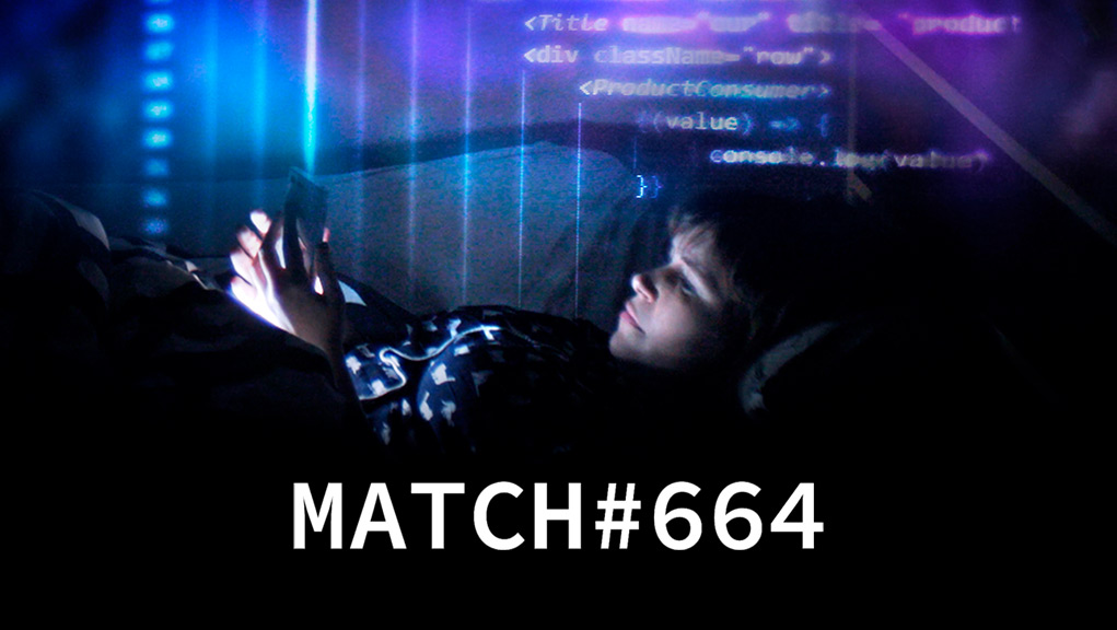 Αλγόριθμος του Έρωτα / Match 664: μια σε βάθος έρευνα για τις ιστοσελίδες γνωριμιών
