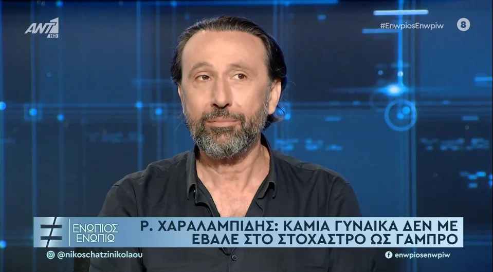 Ρένος Χαραλαμπίδης: «Καμία δεν με έβαλε στο στόχαστρο για γαμπρό»