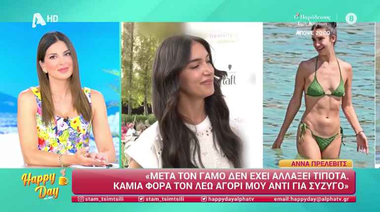 Άννα Πρέλεβιτς: «Πλήρωσα σε ιδιωτική παραλία για να μη χρειάζεται να ρουφήξω την κοιλιά μου»