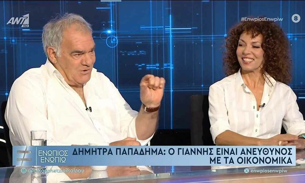 Παπαδήμα – Μποσταντζόγλου: Ο λόγος που δεν παντρεύτηκαν ποτέ 