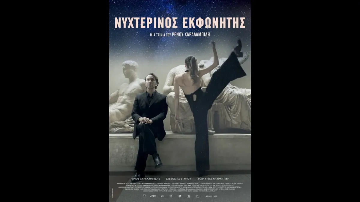 Νυχτερινός εκφωνητής