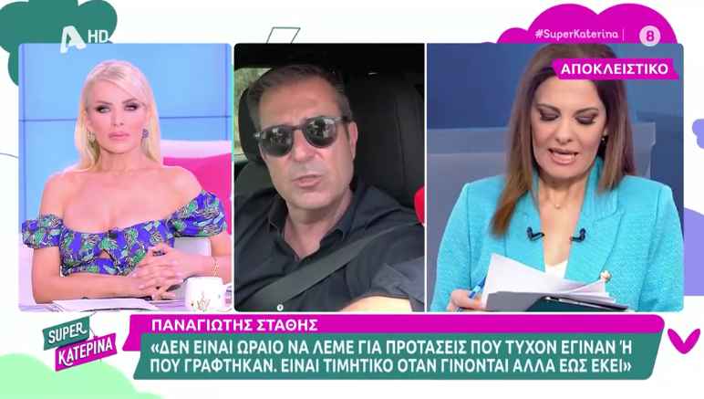 Παναγιώτης Στάθης για Φαίη Μαυραγάνη: «Πάει στον ΣΚΑΪ;»