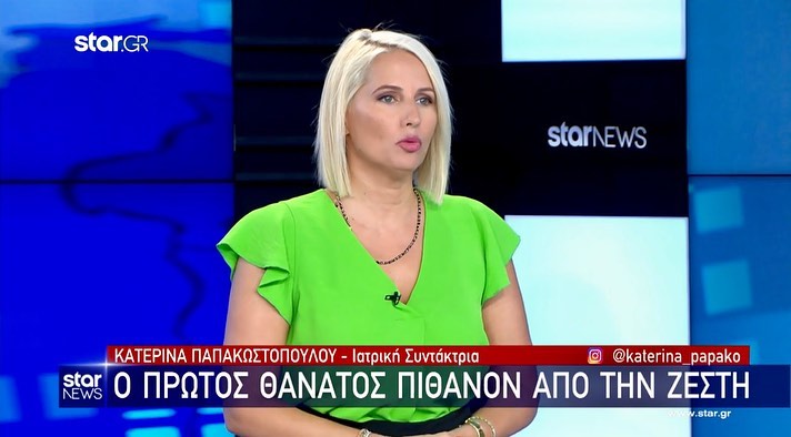 Κατερίνα Παπακωστοπούλου: Από το Star στην Κατερίνα Καινούργιου!