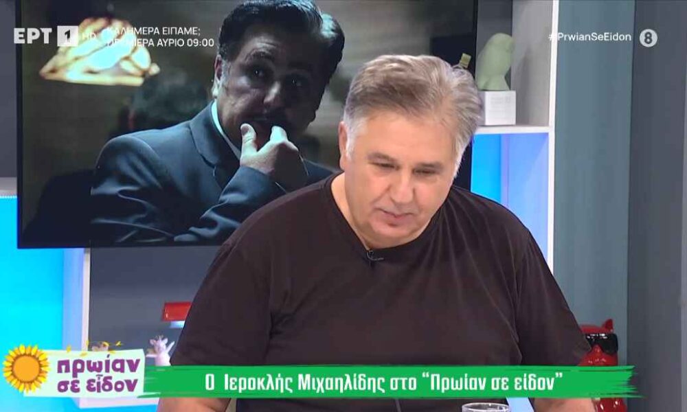 Ιεροκλής Μιχαηλίδης για Σταρόβα: «Η μαρμαρυγή του έκανε εγκεφαλικό»