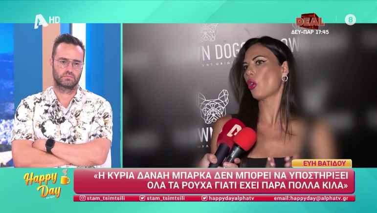 Εύη Βατίδου για Δανάη Μπάρκα: «Έχει πάρα πολλά κιλά»