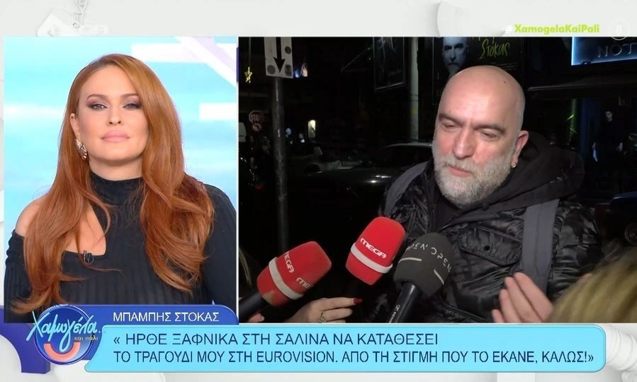 Μπάμπης Στόκας: «Δεν με ενδιαφέρει η Eurovision, δεν μου καίγεται καρφί»