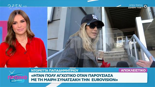 Ντορέττα Παπαδημητρίου: Θα παρουσιάσει το «Μαμά-Δες»