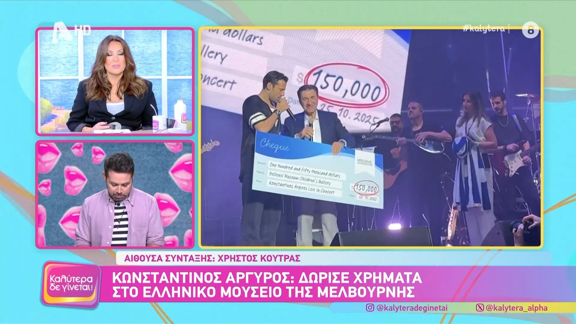 Κωνσταντίνος Αργυρός: Δώρισε χρήματα στο Ελληνικό Μουσείο της Μελβούρνης