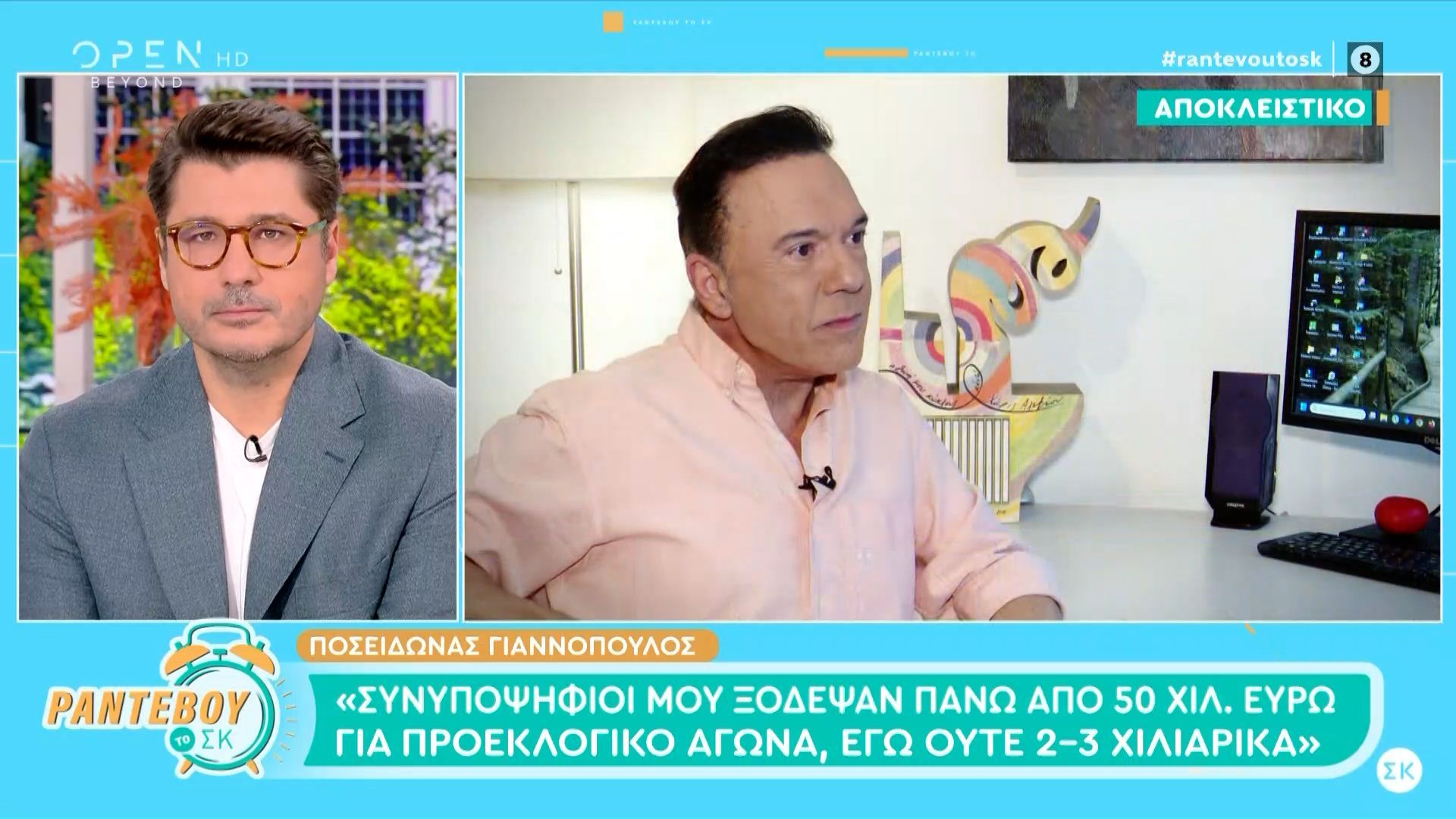 Ποσειδώνας Γιαννόπουλος: «Λάθος μου που ασχολήθηκα με την πολιτική»