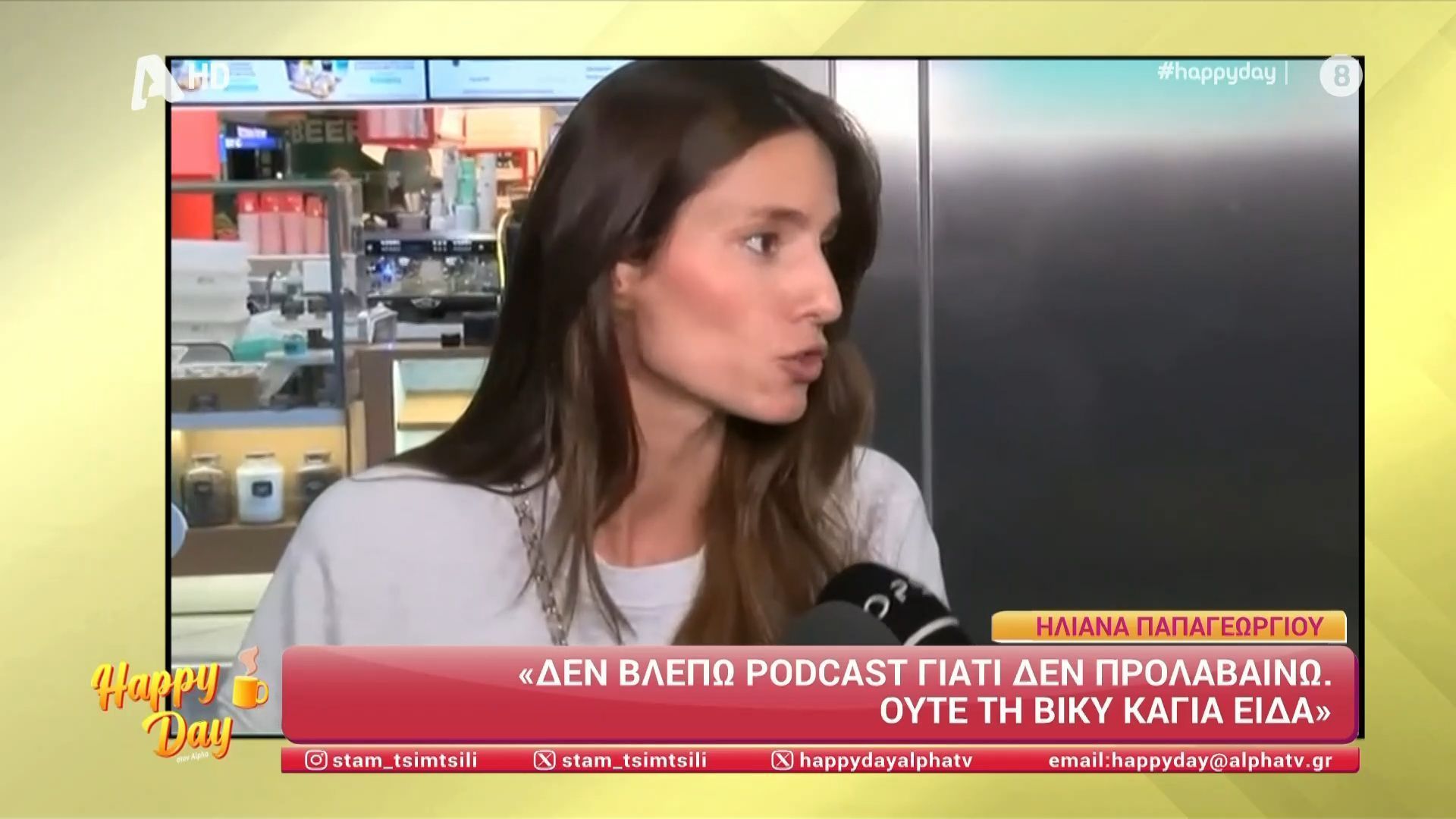 Η Ηλιάνα Παπαγεωργίου αποκαλύπτει τι λέει ο σύντροφός της για τον γάμο τους.