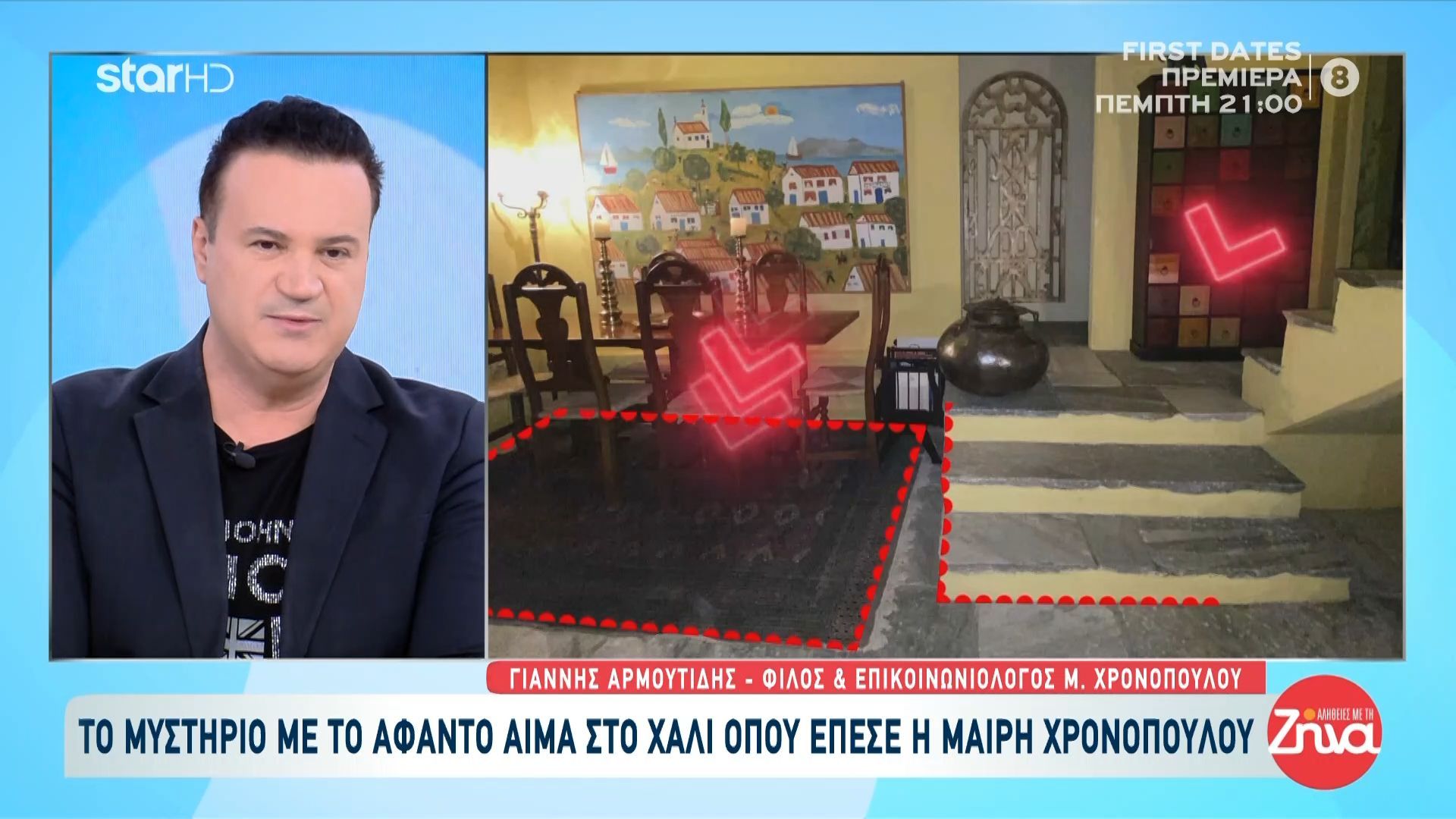 Μ. Χρονοπούλου: Νέα στοιχεία για το θάνατό της