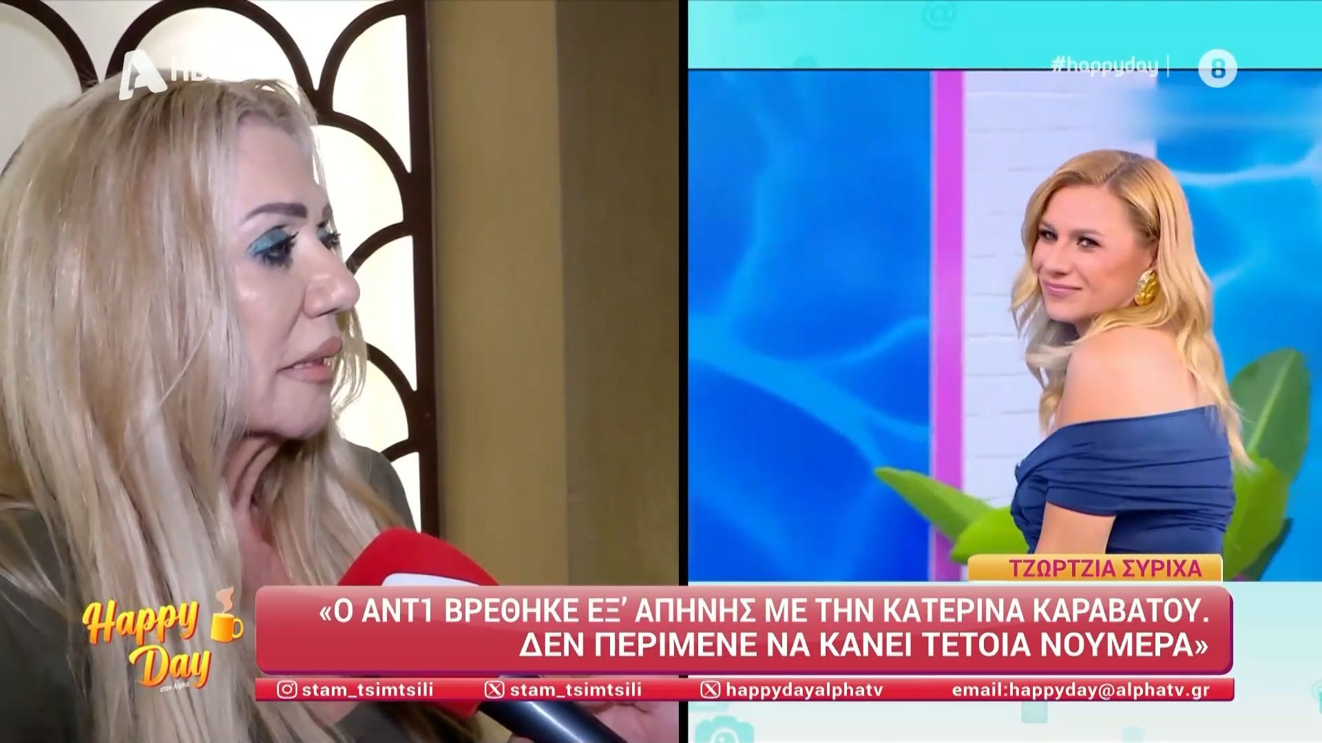 Η Κατερίνα Καραβάτου επιστρέφει στην τηλεόραση;