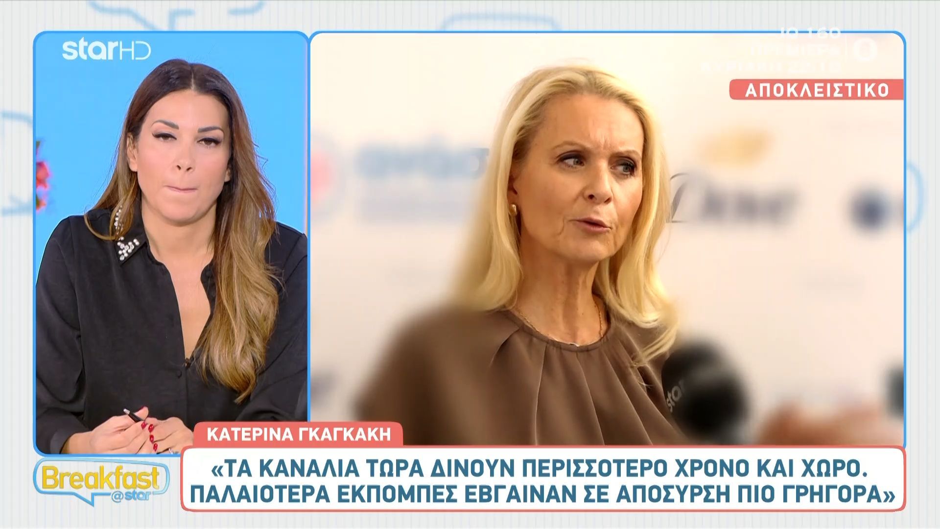 Κ. Γκαγκάκη: «Είναι δυστύχημα να μην είναι η Τ. Στεφανίδου στην τηλεόραση και να είναι άλλες εκπομπές»
