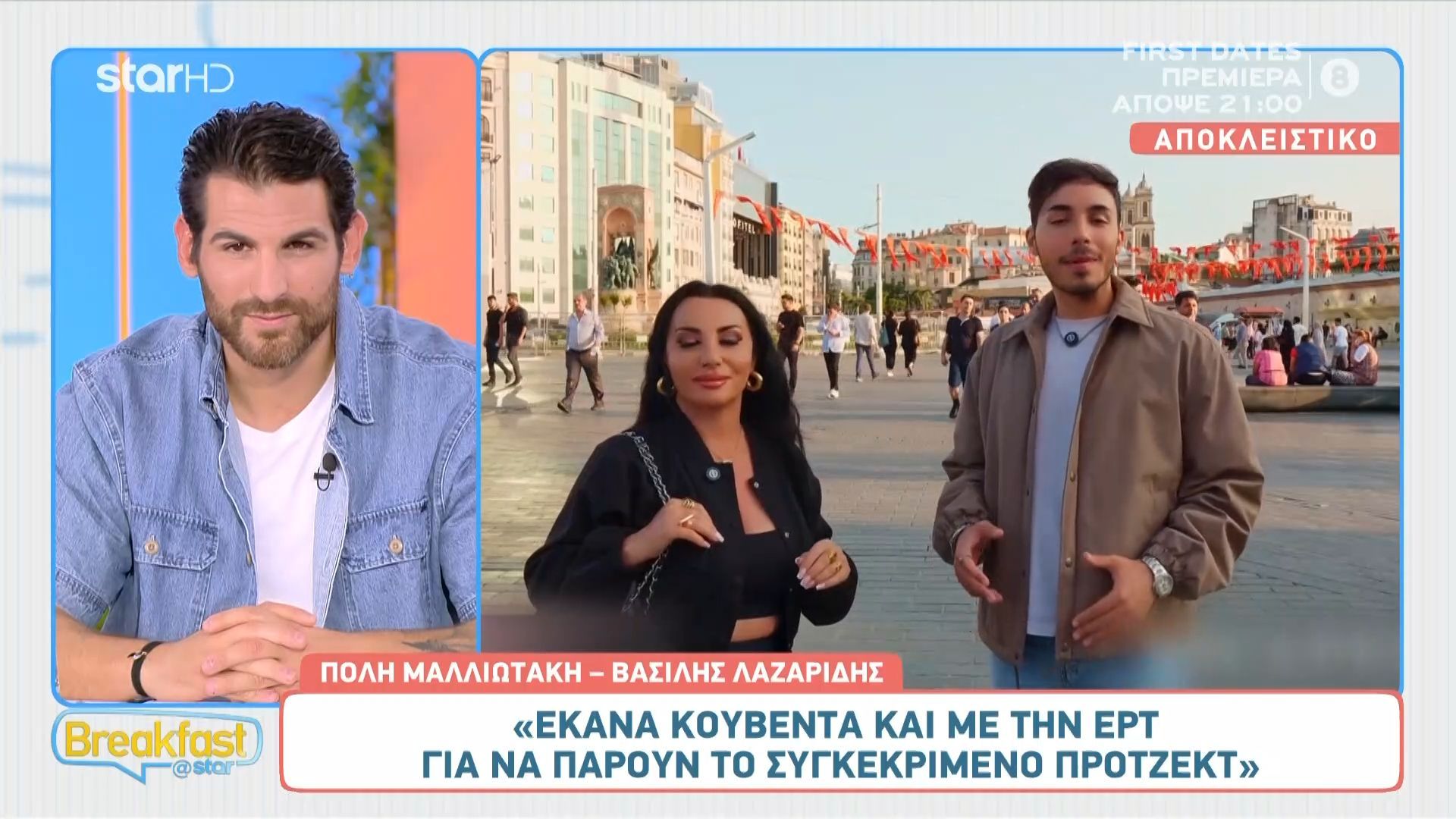 Η Πόπη Μαλλιωτάκη και ο γιος της Βασίλη Λαζαρίδη κάνουν πρεμιέρα με το ταξιδιωτικό ριάλιτι «Escapers»