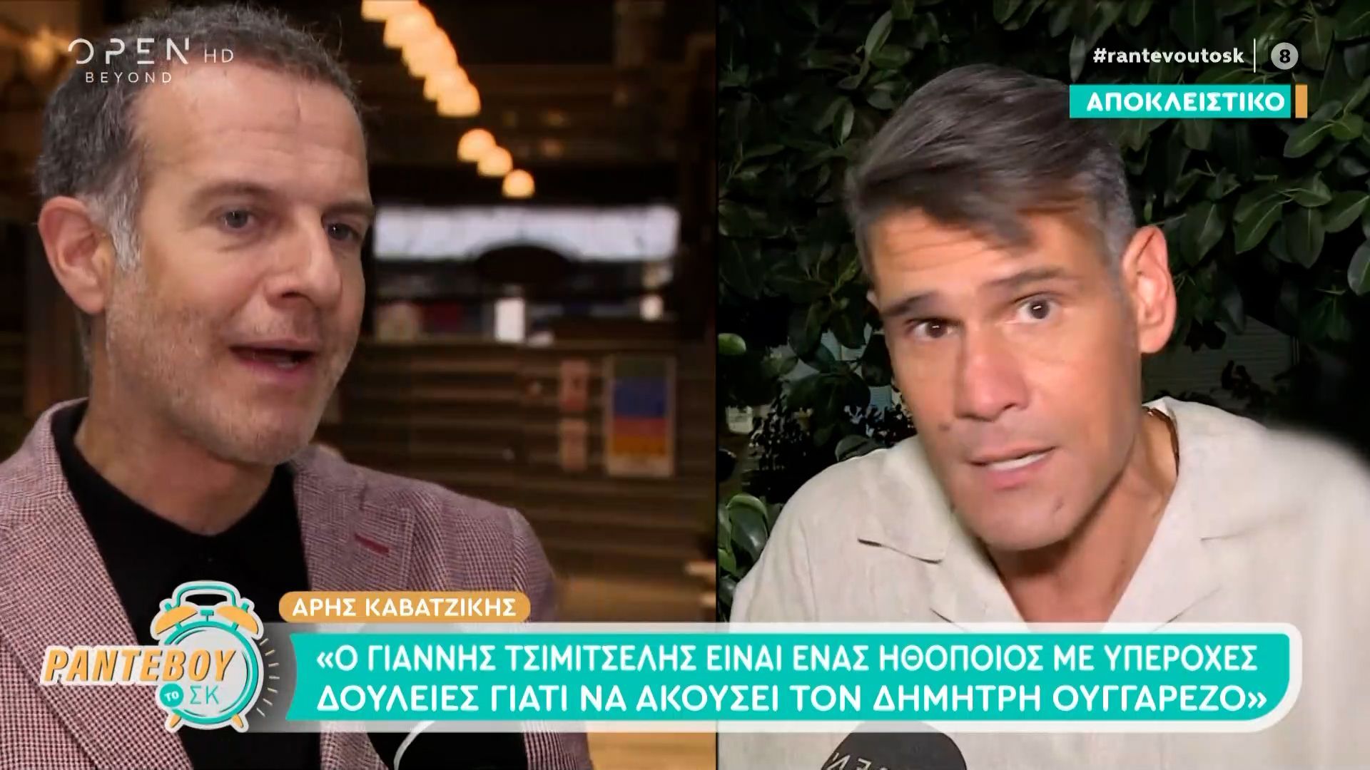 Άρης Καβατζίκης: «Με την Δανάη Μπάρκα έχω σχέσεις» 