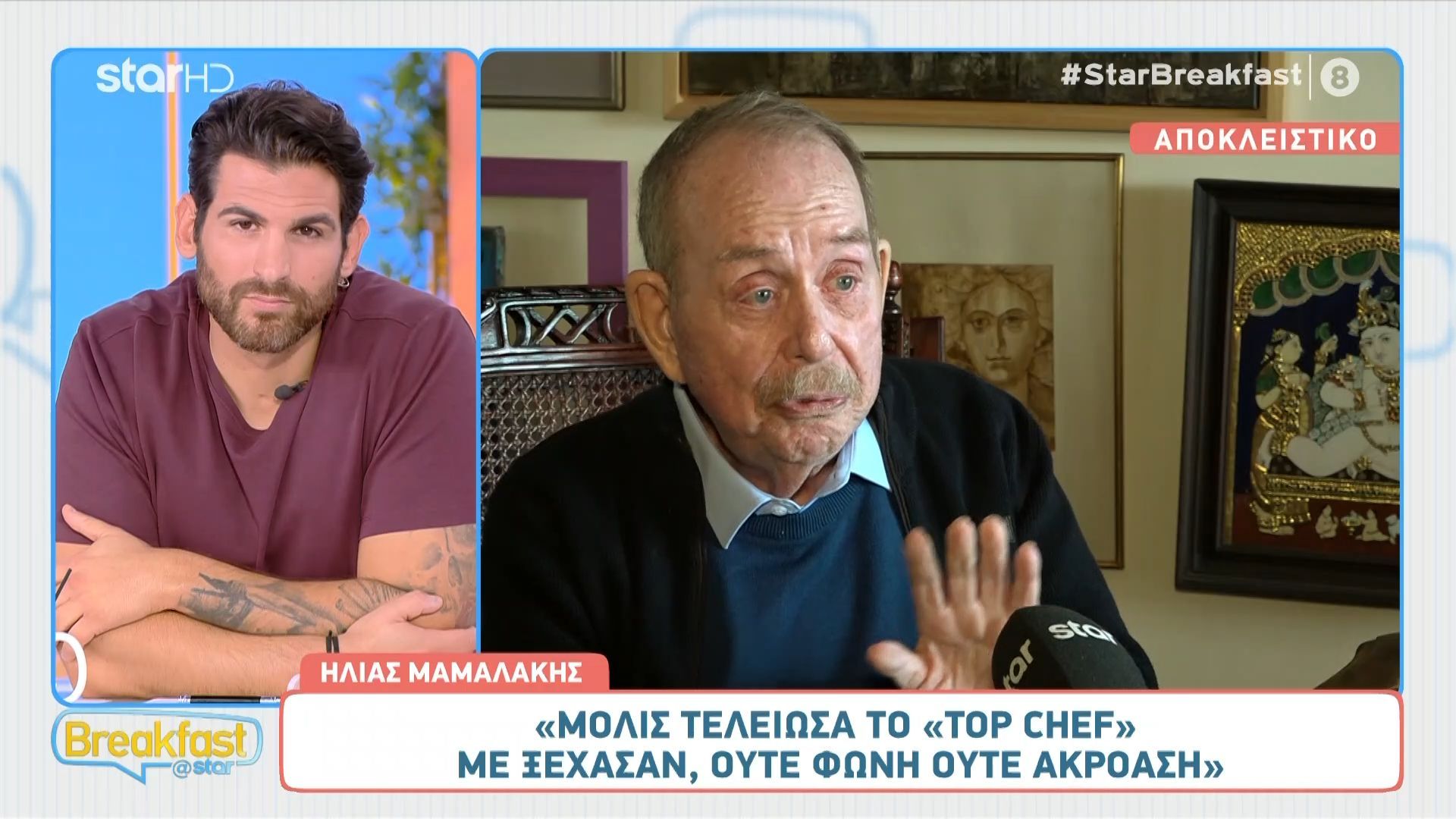 Ο Ηλίας Μαμαλάκης μιλά για την Βέφα Αλεξιάδου