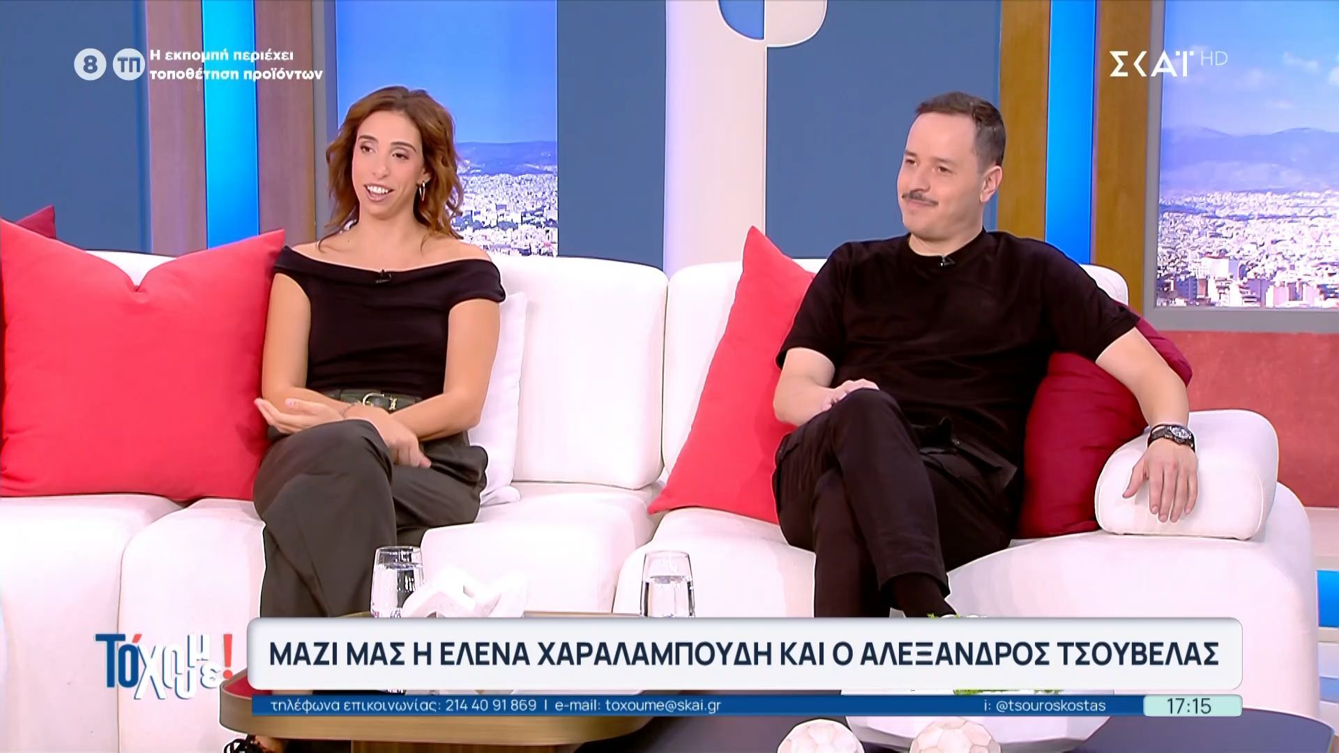 Η Έλενα Χαραλαμπούδη και ο Αλέξανδρος Τσουβέλας στην εκπομπή «Το 'χουμε!»