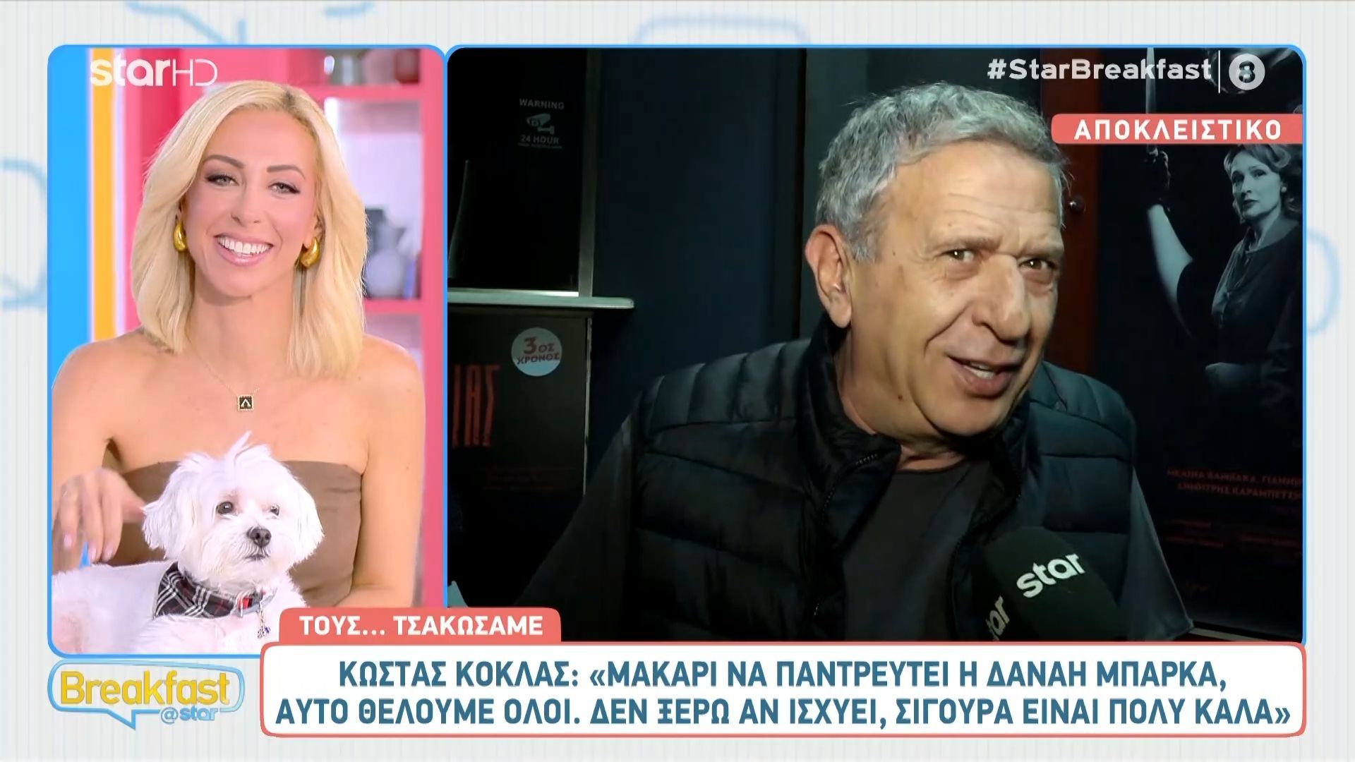 Ο Κώστας Κόκλας για την αλλαγή ώρας της σειράς «Καλά θα πάει κι αυτό»