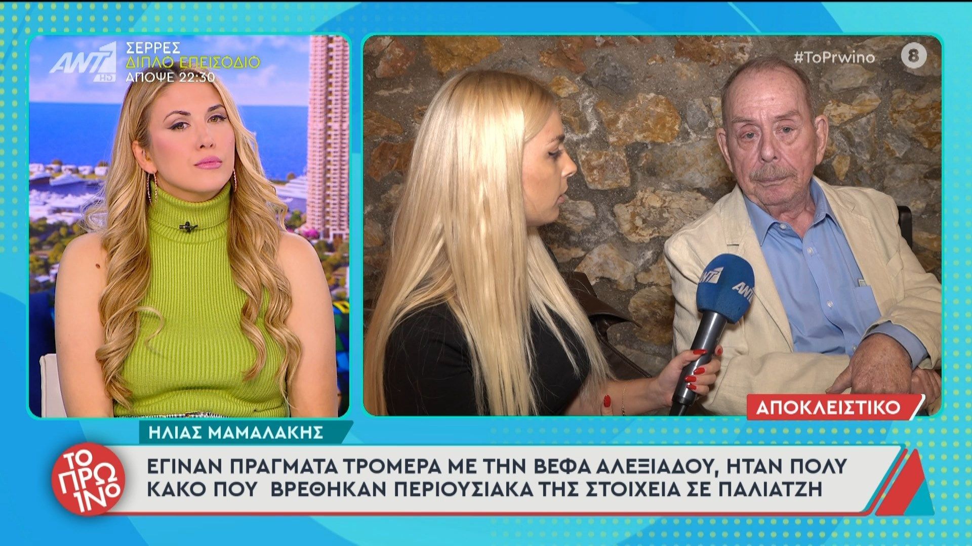 Ο Ηλίας Μαμαλάκης αποκαλύπτει πού θα αφήσει την περιουσία του