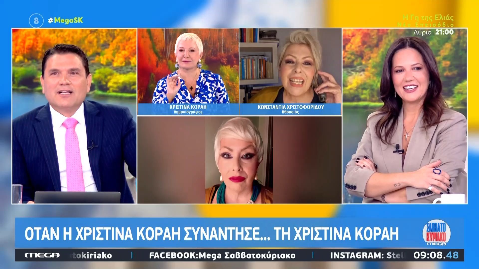 Η ηθοποιός Κωνσταντία Χριστοφορίδου στο «Mega Σαββατοκύριακο»
