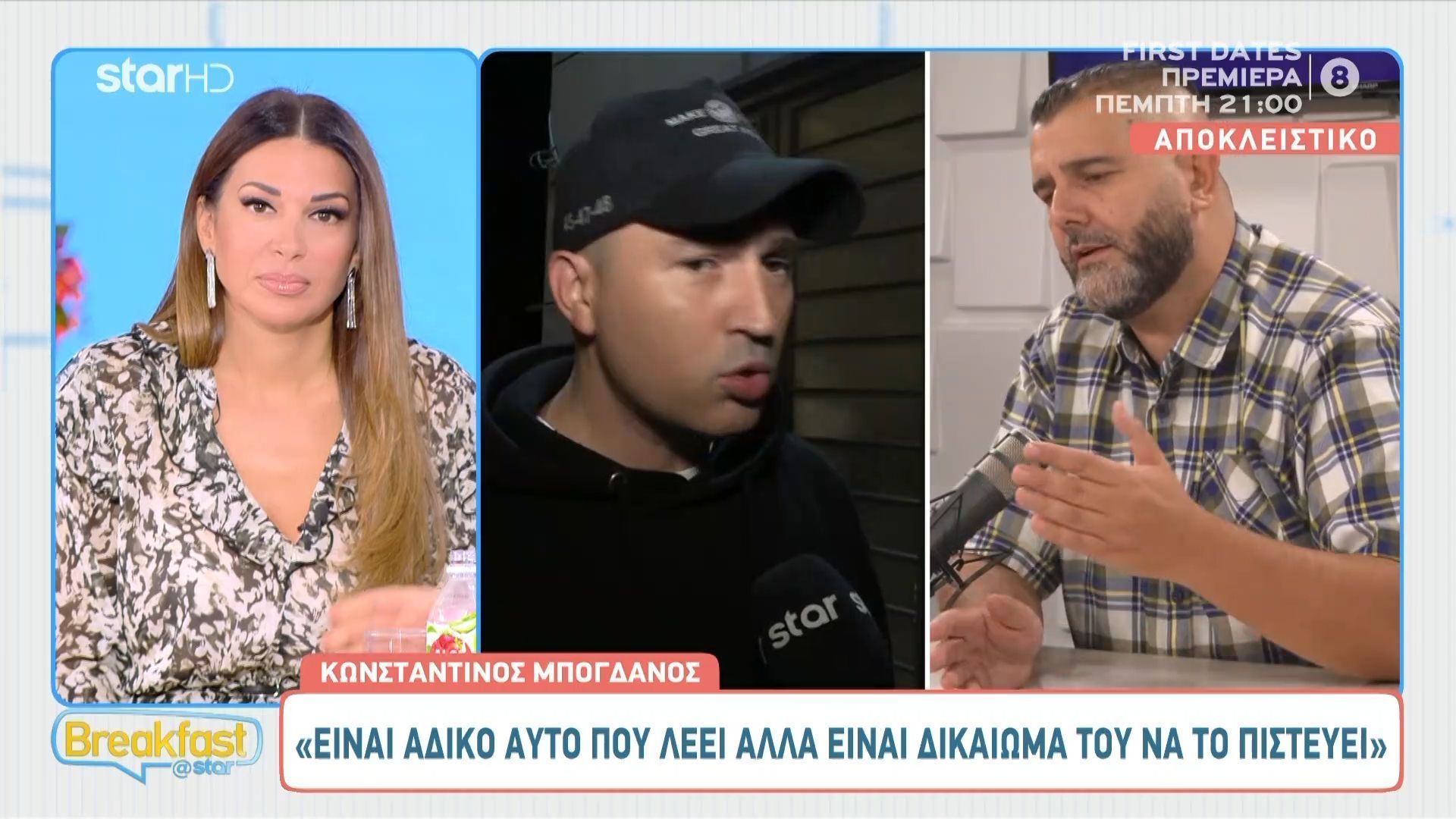 Ο Κωνσταντίνος Μπογδάνος απαντά στον Βαγγέλη Σερβή