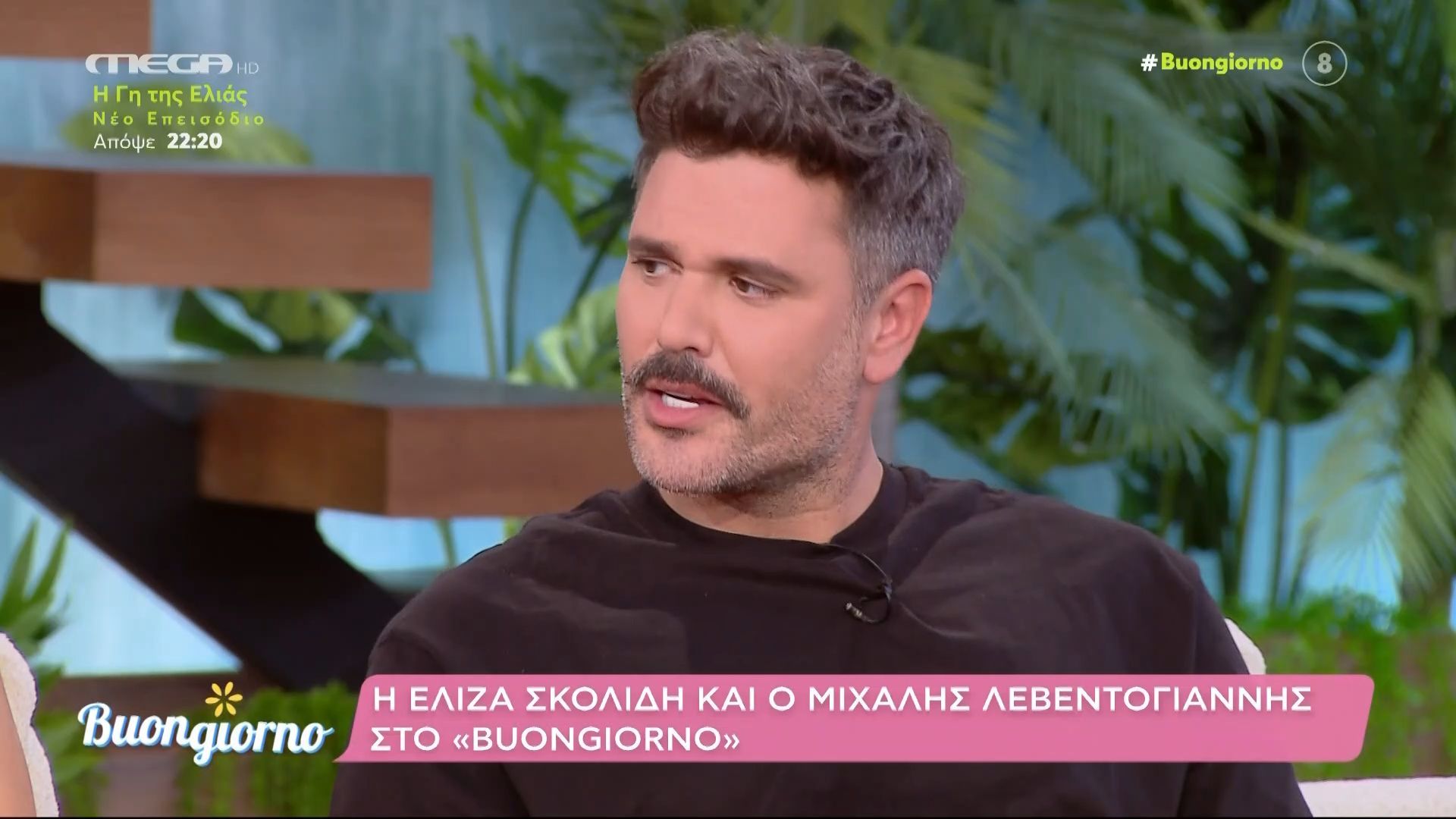 Ο Μιχάλης Λεβεντογιάννης αποκαλύπτει πώς είναι η καθημερινότητά του