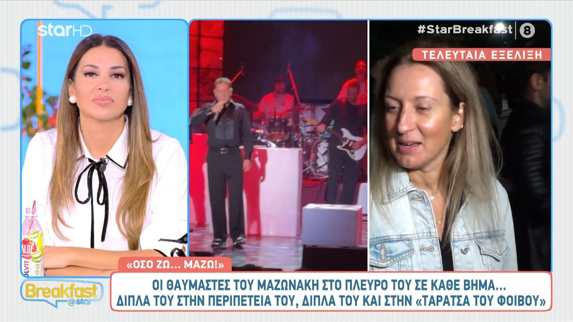 Ο Γιώργος Μαζωνάκης ενθουσίασε το κοινό του