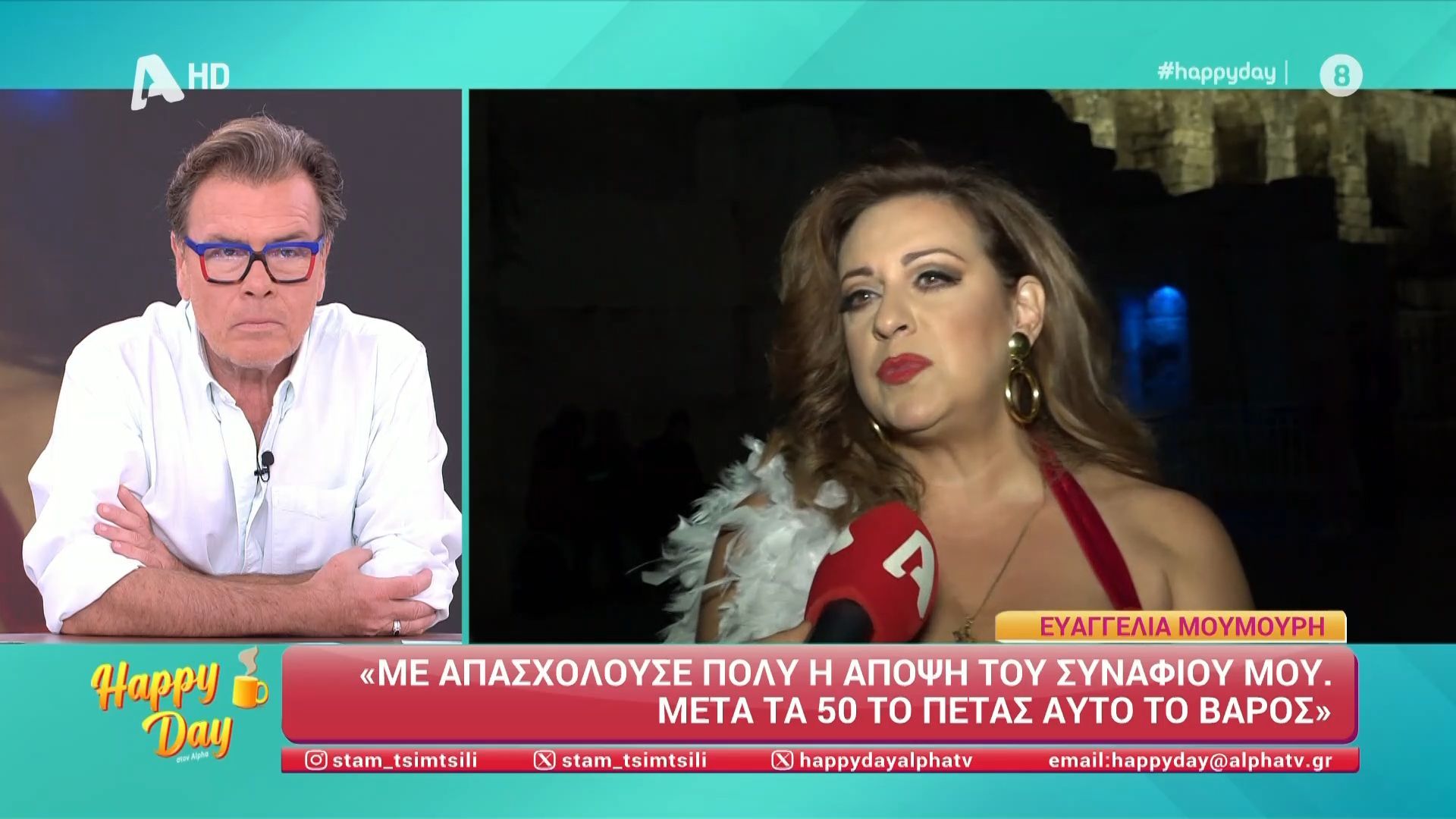 Η Ευαγγελία Μουμούρη αποκαλύπτει τι την απασχολεί