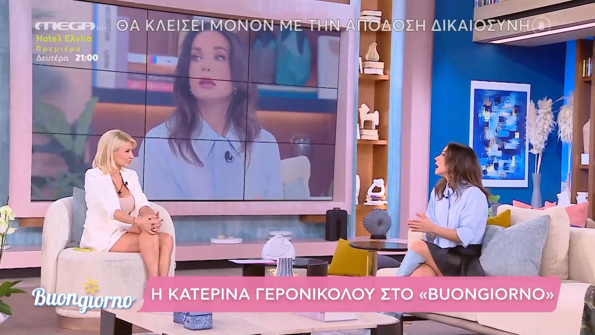 Η Κατερίνα Γερονικολού για τον Γιάννη Τσιμιτσέλη