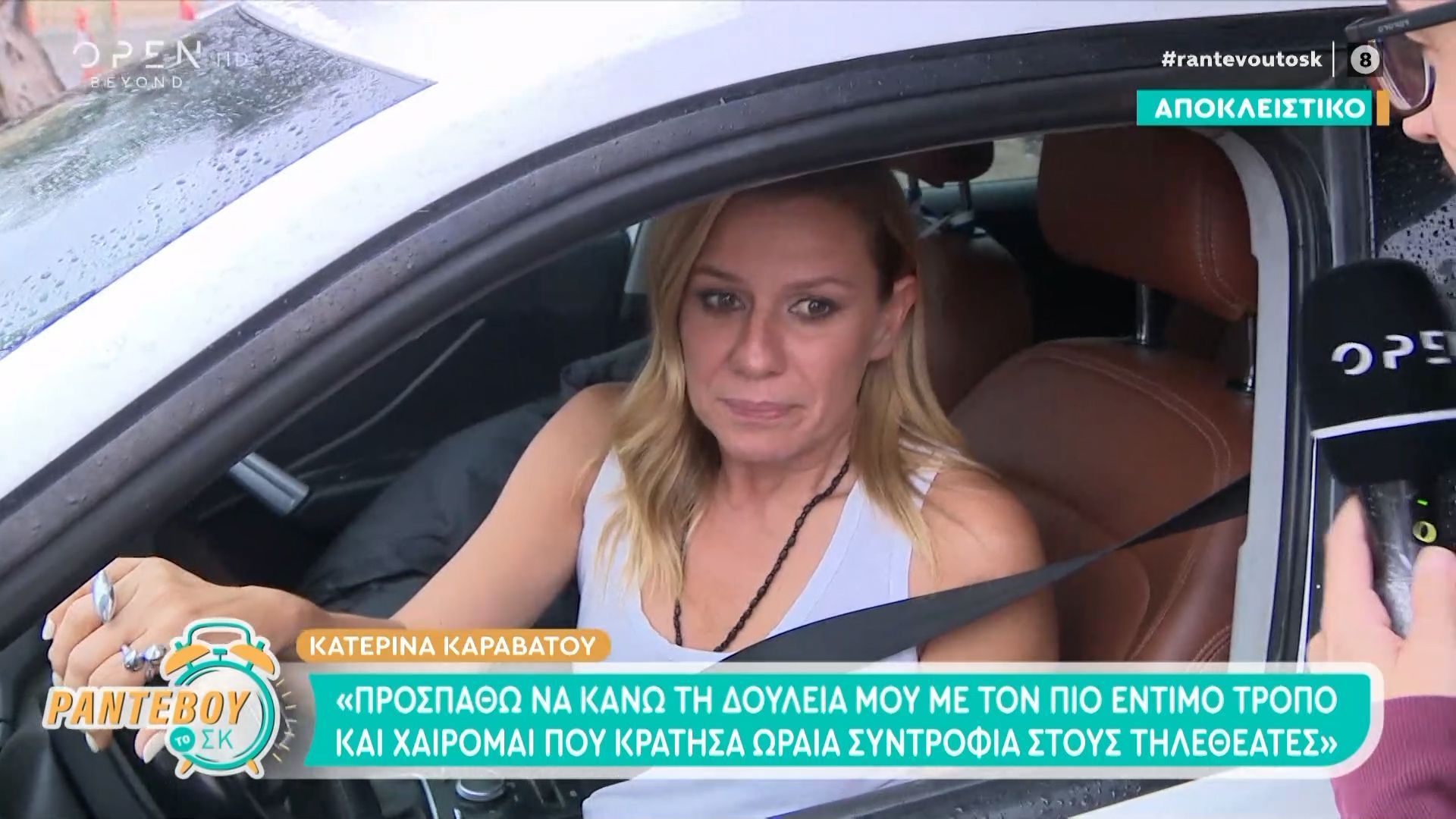 Κατερίνα Καραβάτου: «Προσπαθώ να κάνω έντιμα τη δουλειά μου»