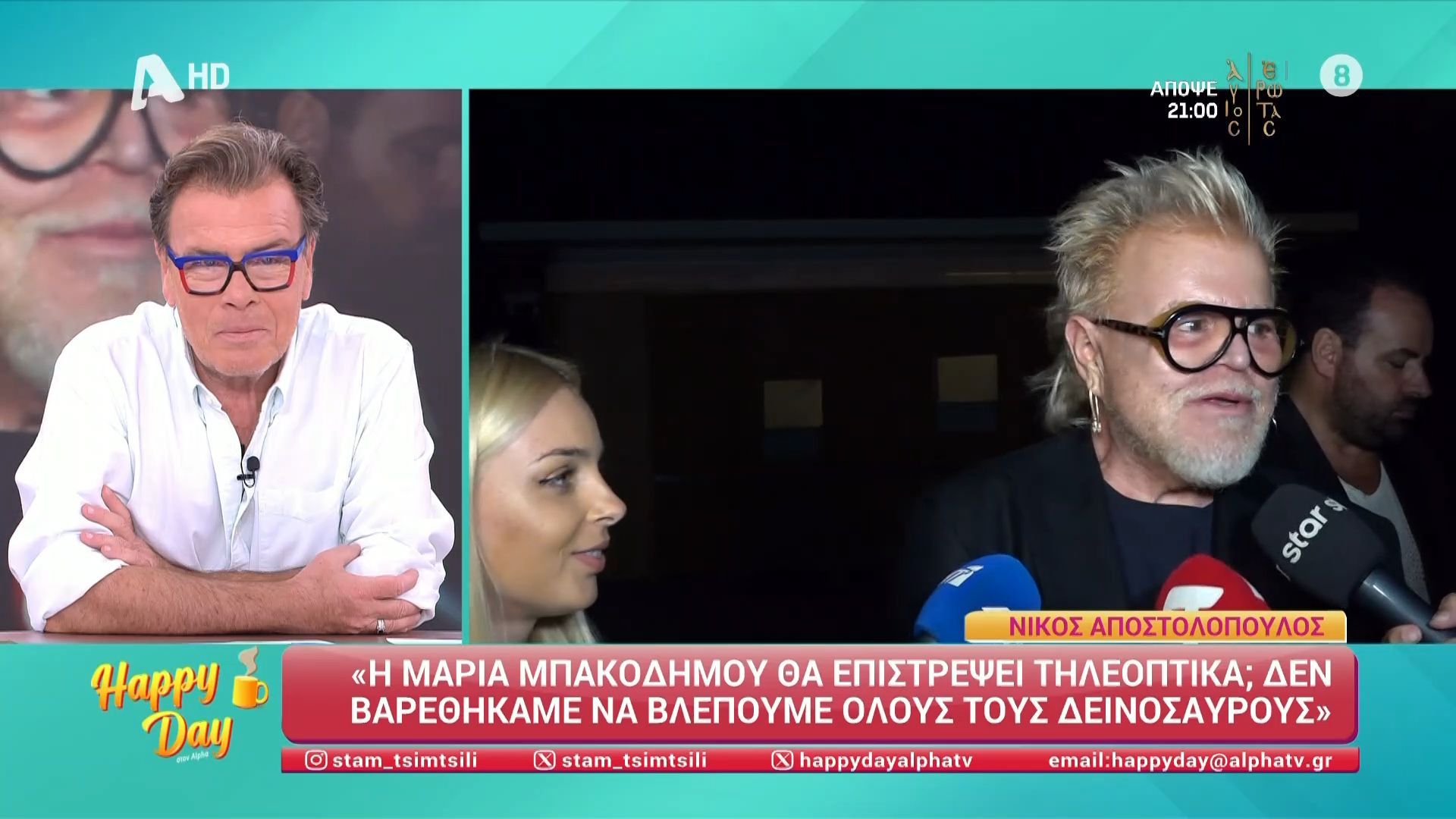 Ο Νίκος Αποστολόπουλος απαντά για την ηλικία του και σχολιάζει την επιστροφή της Μαρίας Μπακοδήμου