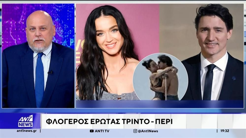 Φλογερός έρωτας Τριντό - Πέρι