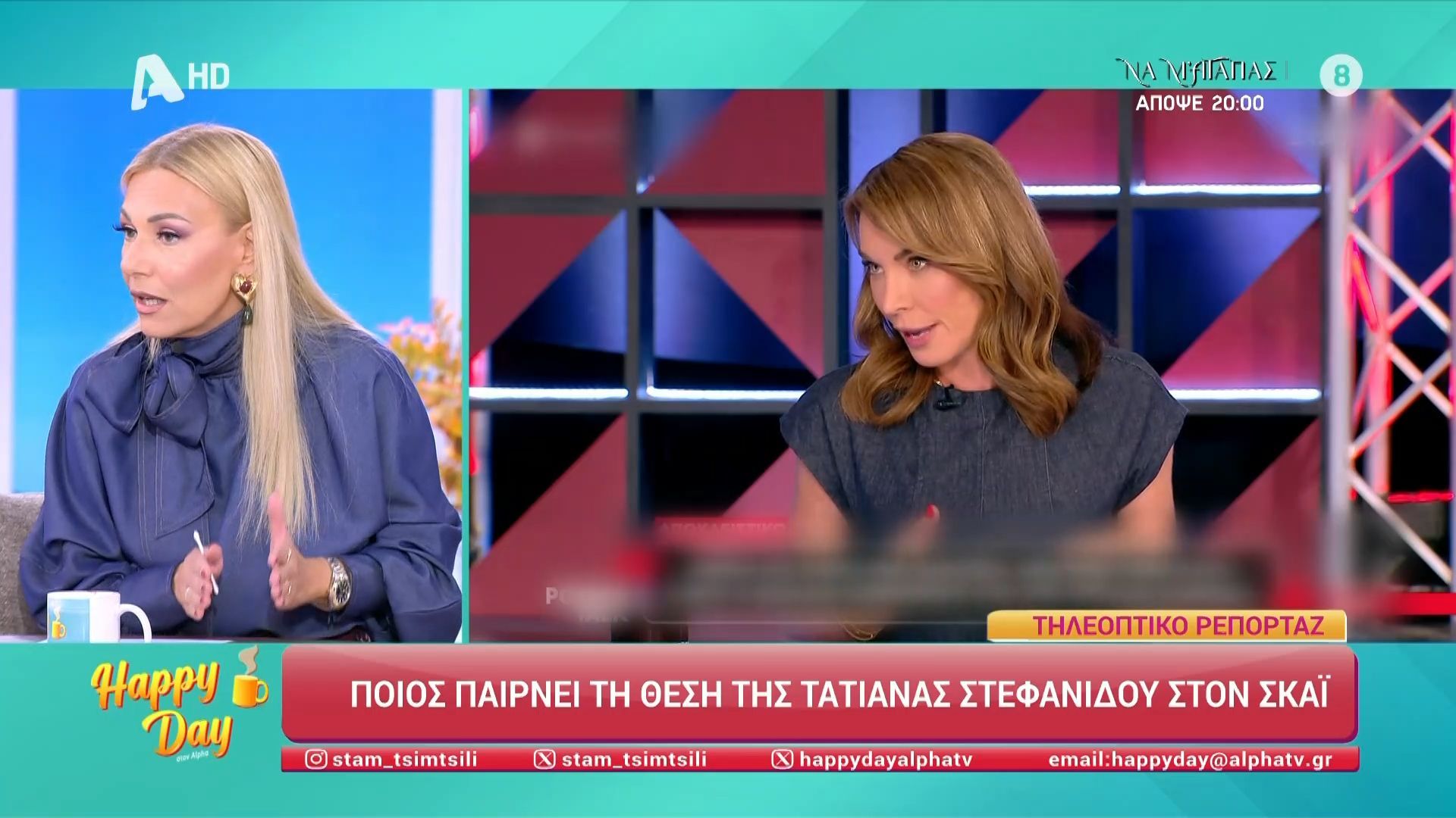 Ποιος παίρνει τη θέση της Τατιάνας Στεφανίδου στον ΣΚΑΙ