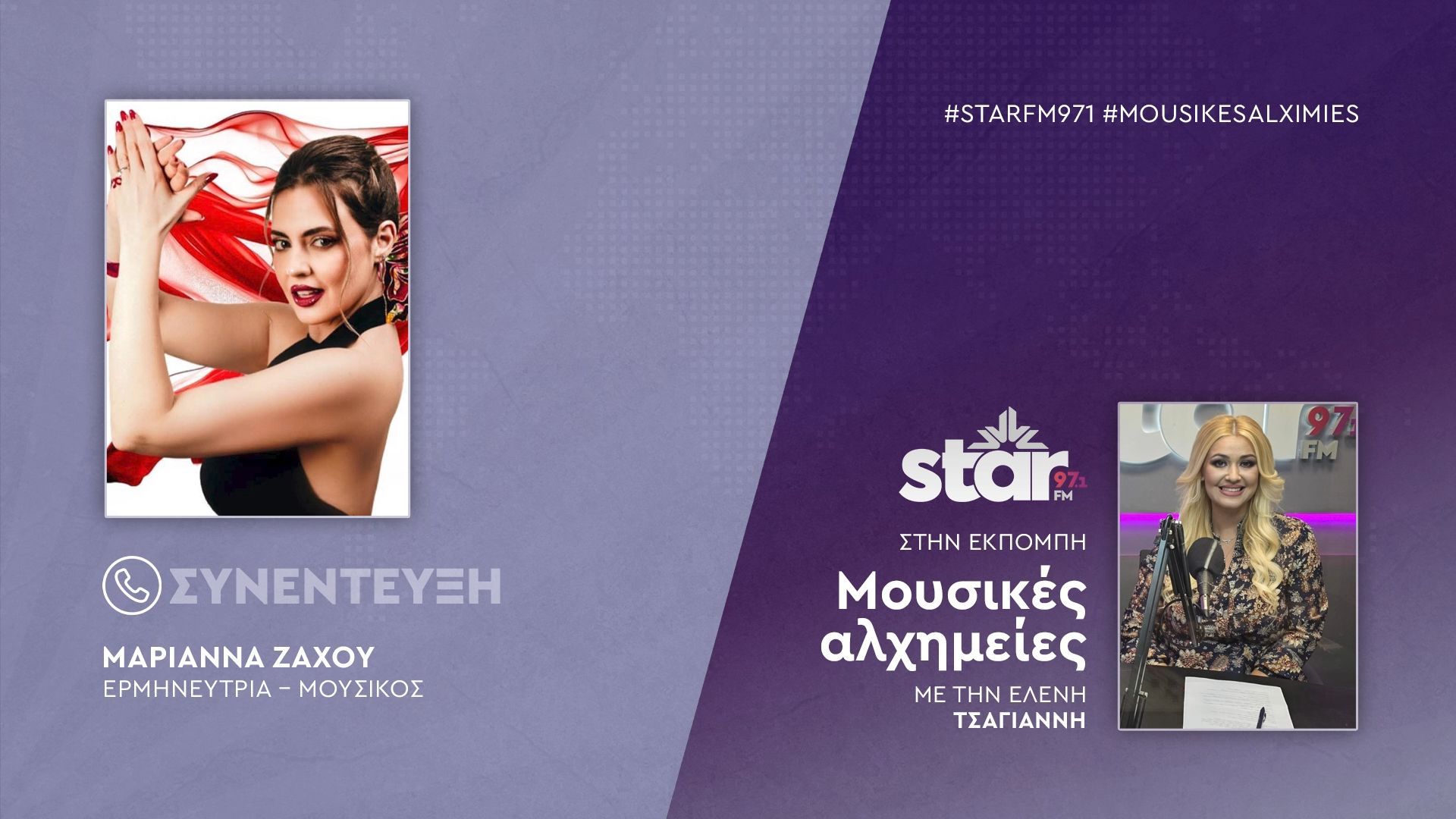 Μαριάννα Ζάχου: Επιστρέφει με νέο τραγούδι