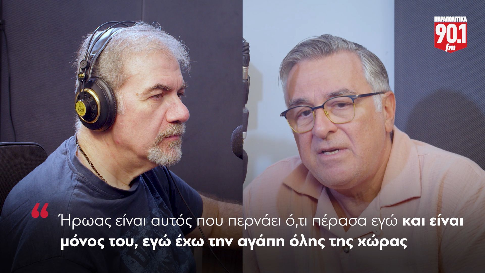 Ο Δημήτρης Σταρόβας μιλάει για το θέμα των κιλών.