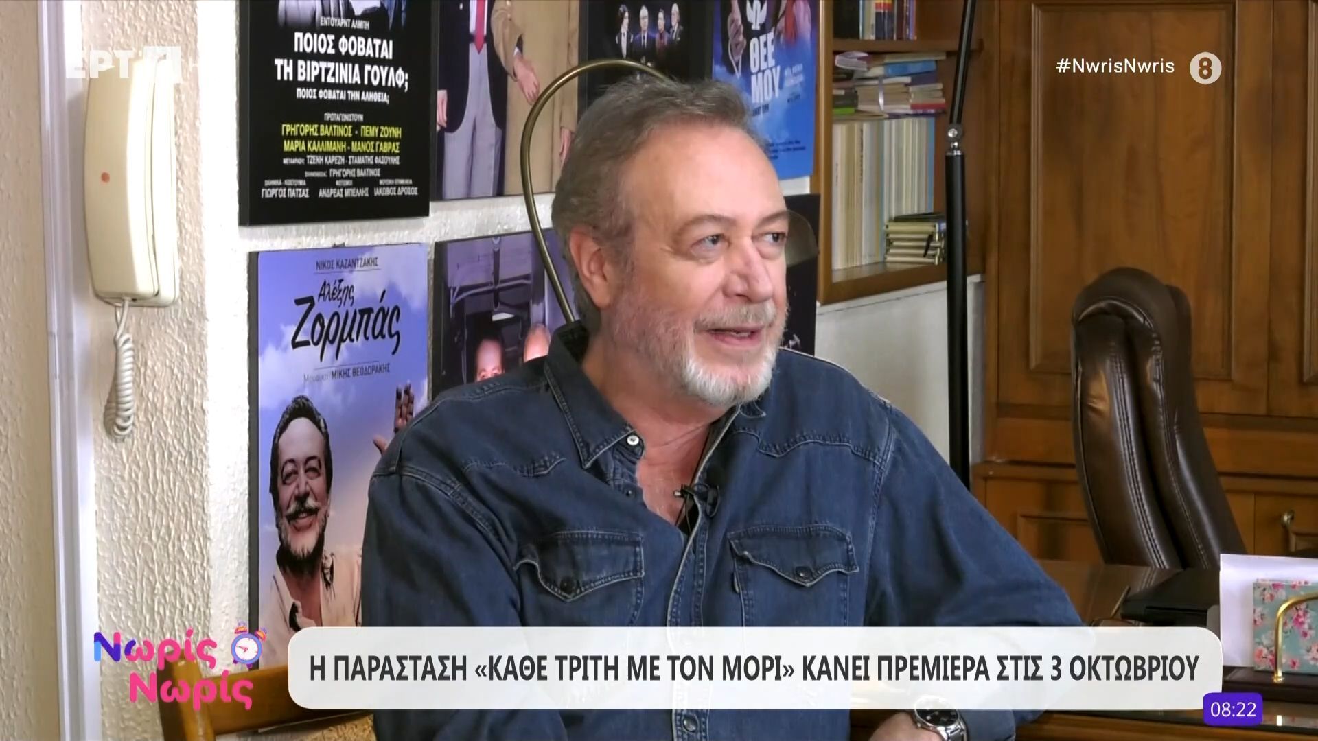 Ο Γρηγόρης Βαλτινός στο «Νωρίς - Νωρίς»