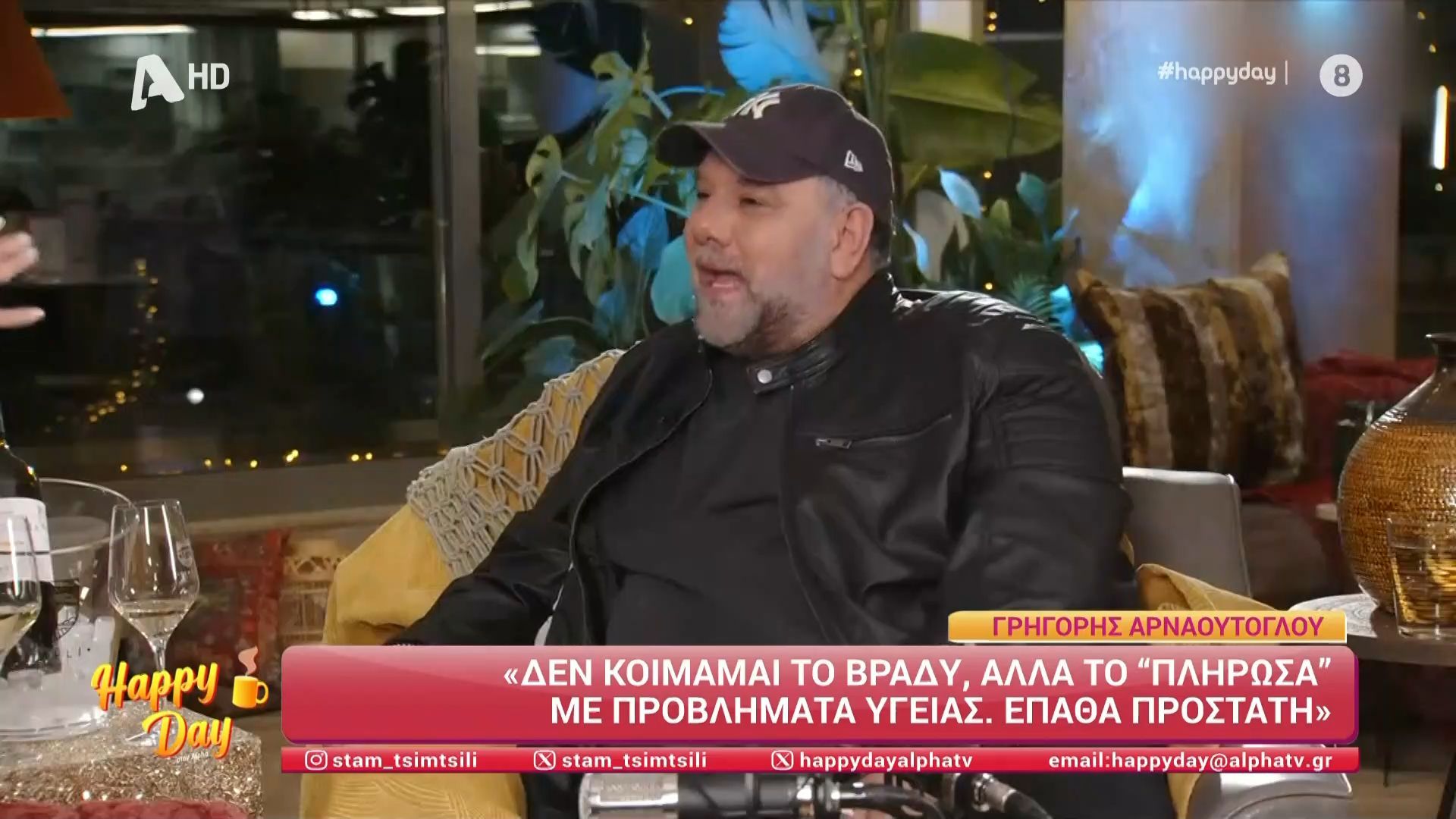 Γρ. Αρναούτογλου: «Με ενοχλούν πλέον τα πολλά κιλά γιατί δεν έχω την ποιότητα ζωής που θέλω»