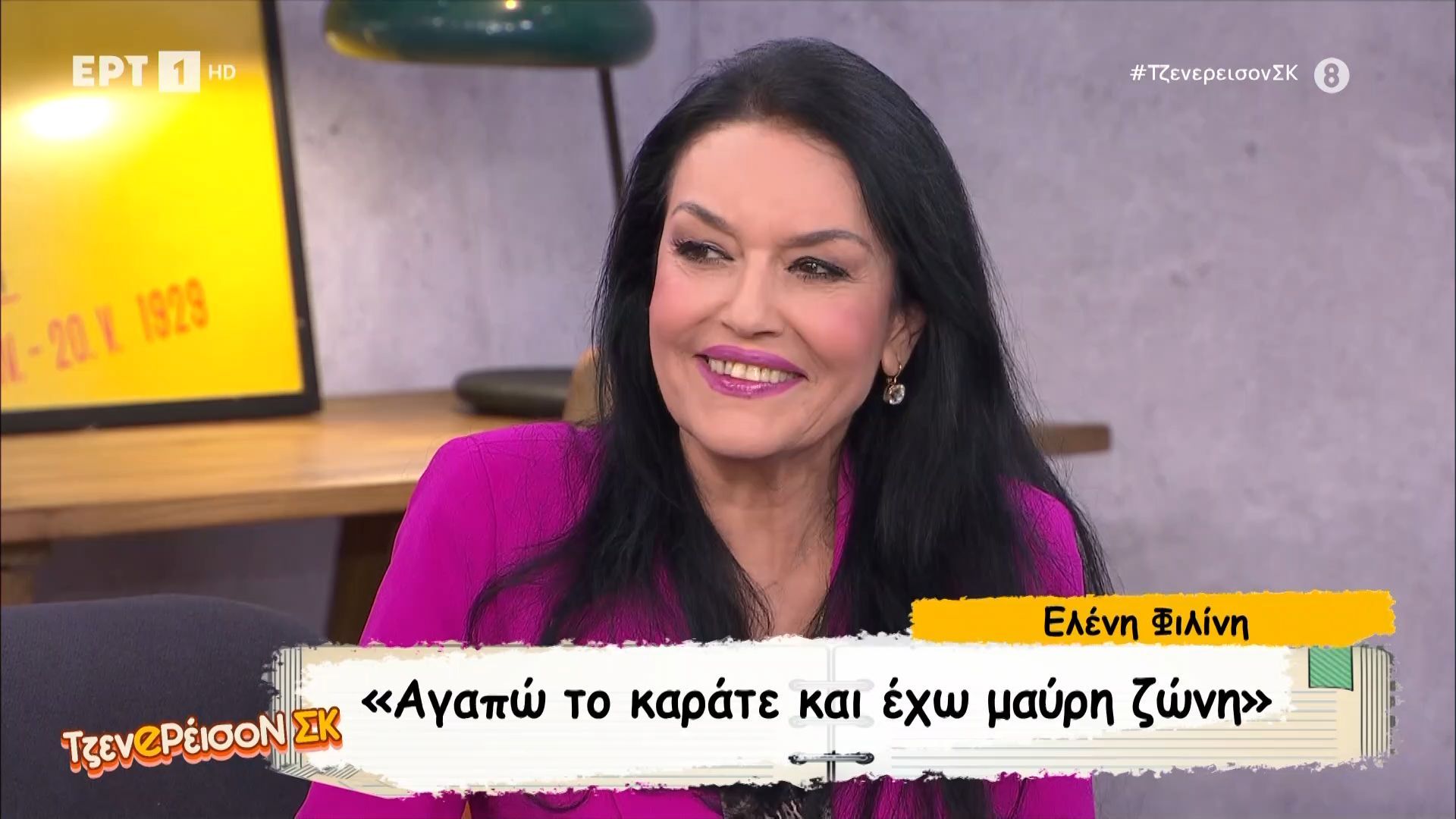 Η Ελένη Φιλίνη αποκαλύπτει την αγάπη της για το καράτε.