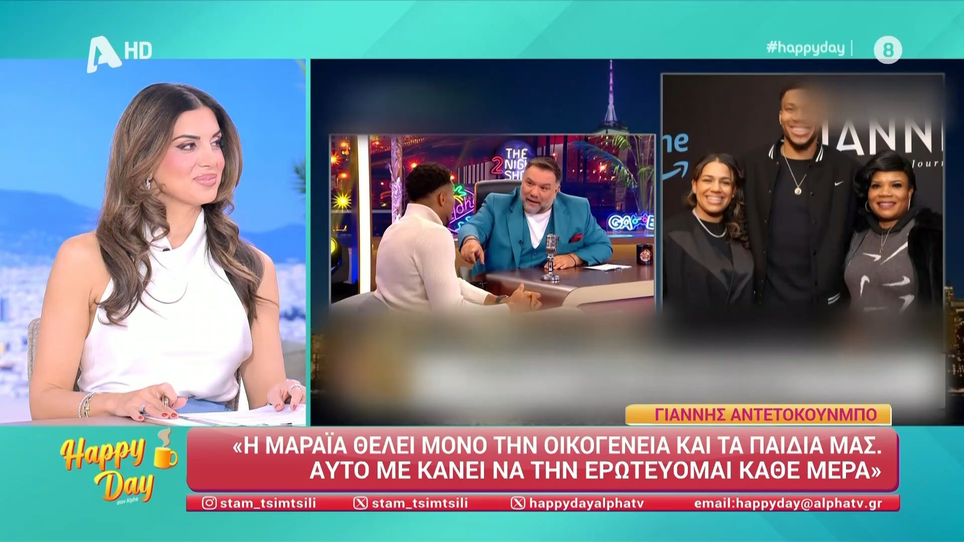 Γ. Αντετοκούνμπο: «Αν δεν άρεσε η Μαράια στη μαμά μου, θα χώριζα»