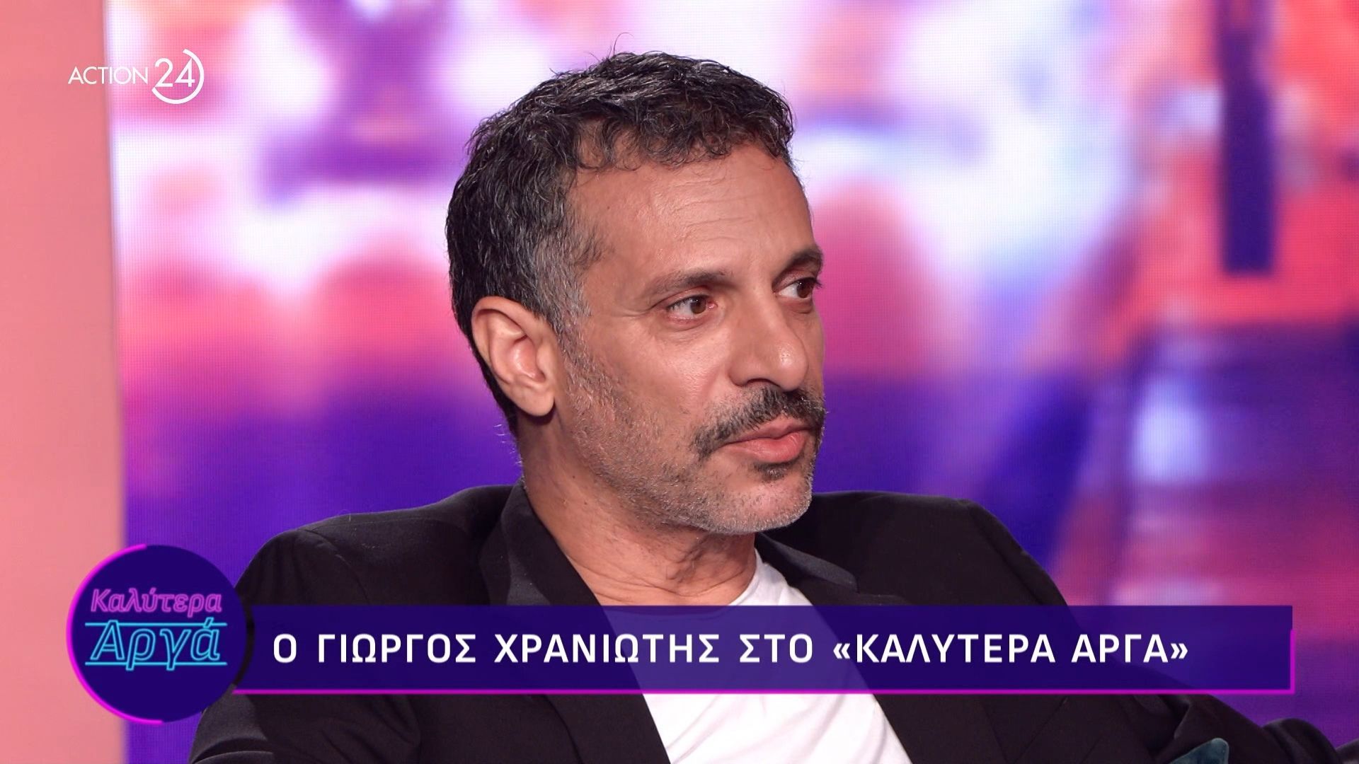 Ο Γιώργος Χρανιώτης καλεσμένος στο «Καλύτερα αργά» 