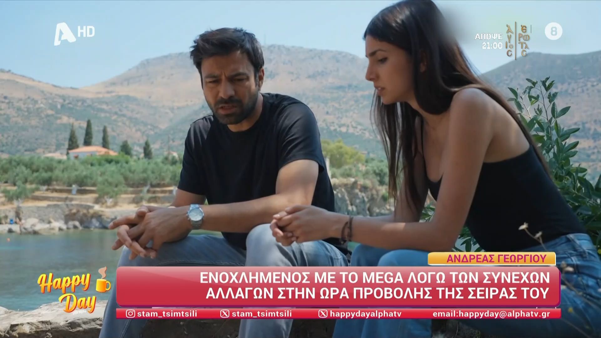 Ο Ανδρέας Γεωργίου δυσαρεστημένος με τις αλλαγές στο πρόγραμμα του MEGA