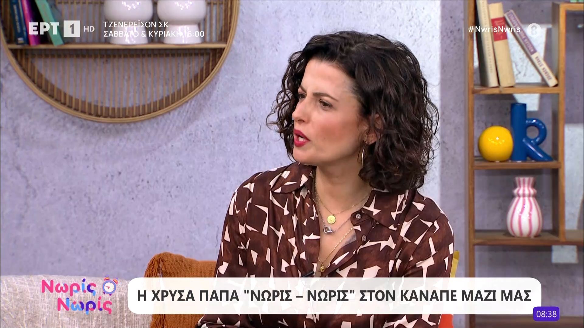 Η Χρύσα Παππά «Νωρίς - Νωρίς» στον καναπέ μαζί μας