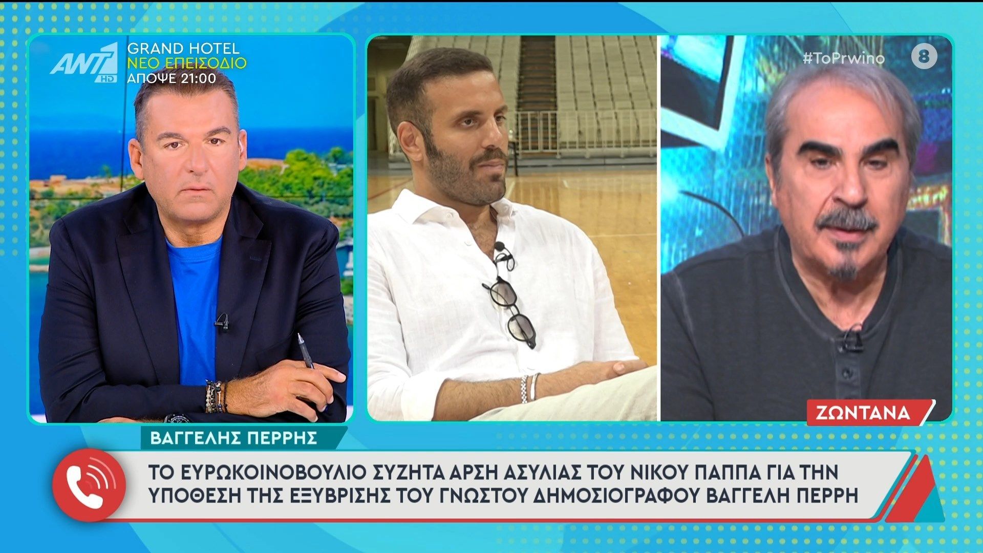 Τα λόγια του Νίκου Παππά προς τον Βαγγέλη Περρή ήταν προσβλητικά
