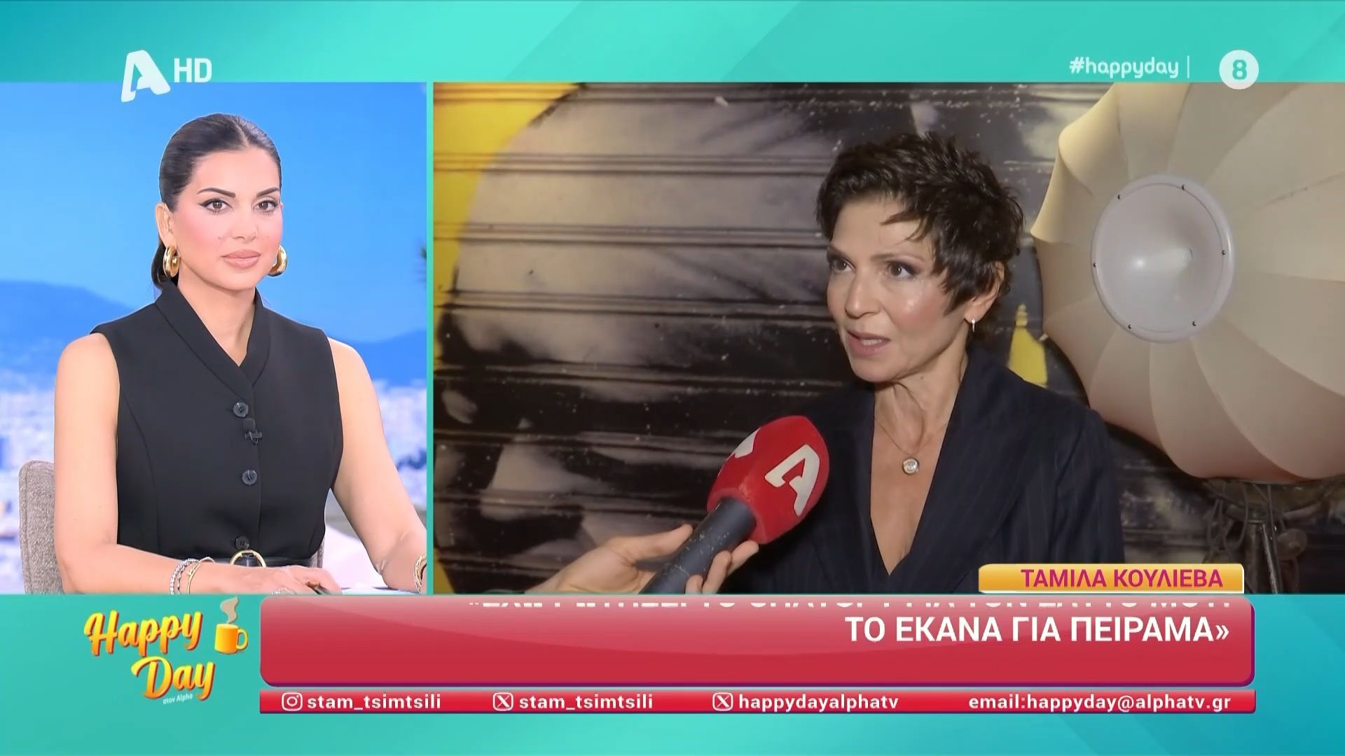 Τ. Κουλιέβα: «Έχω ρωτήσει το ChatGPT για εμένα, ως πείραμα»