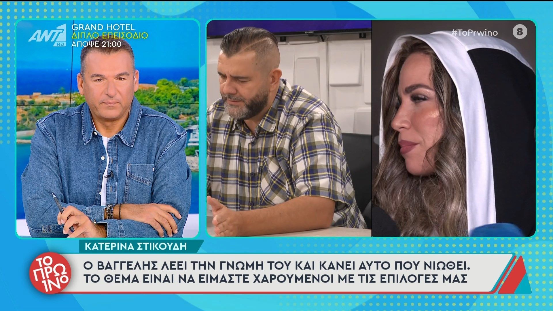 Η Κατερίνα Στικούδη απαντά για τον Σταύρο Μπαλάσκα