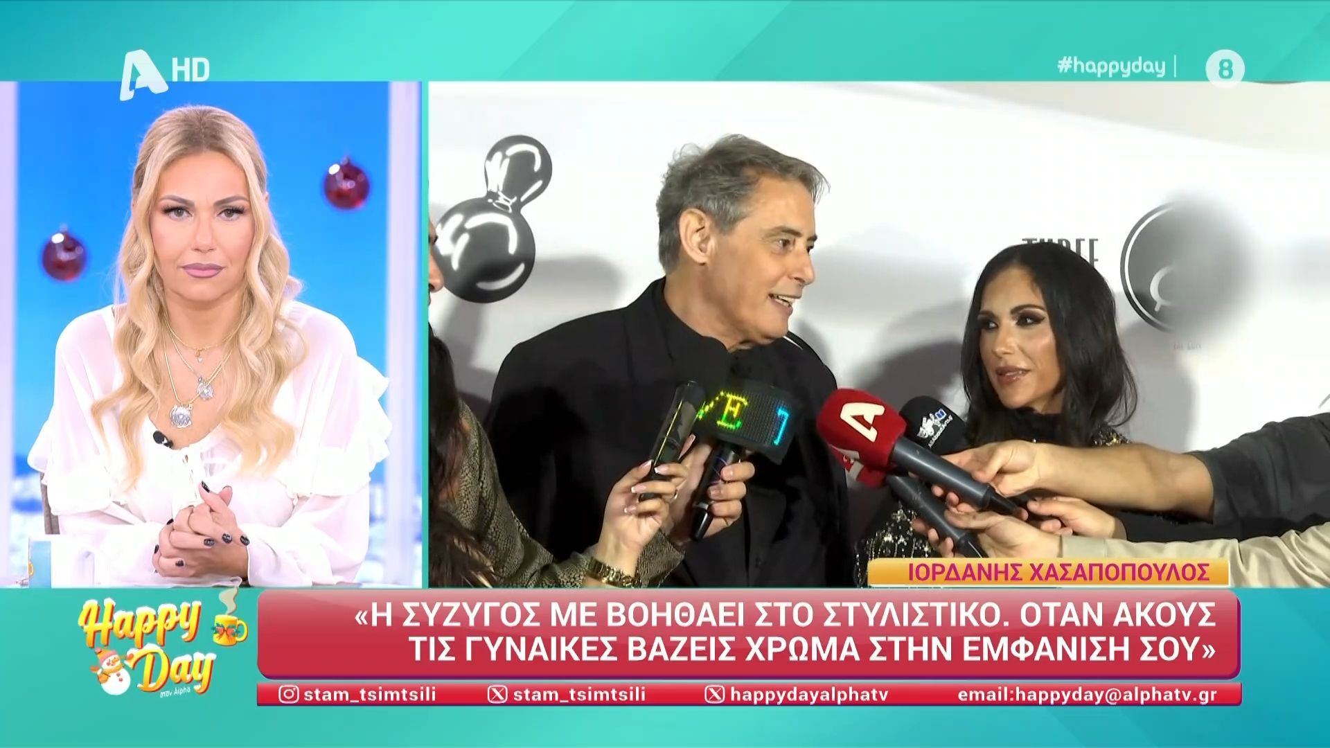 Ι. Χασαπόπουλος: «Η σύζυγός μου με βοηθάει πολύ στο στυλιστικό»