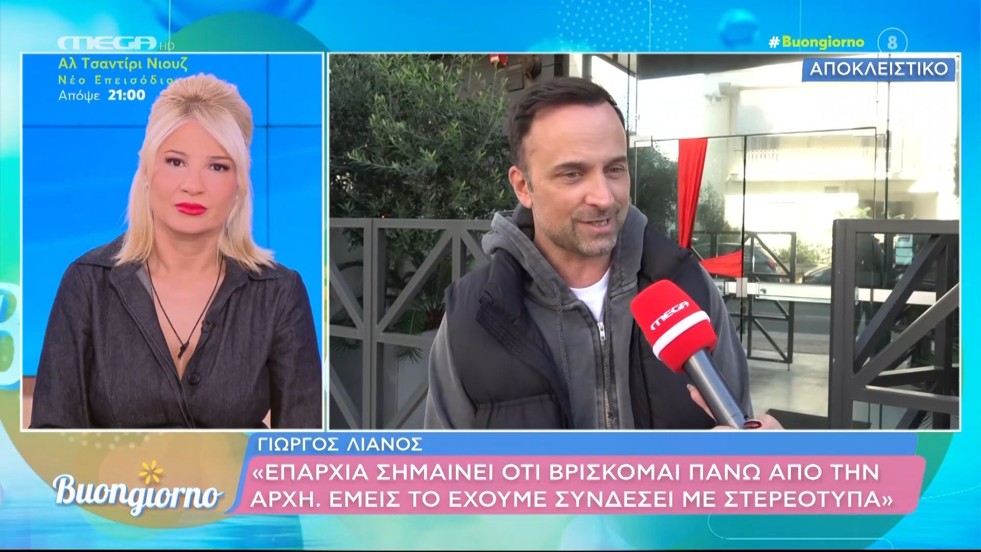 Ο Γιώργος Λιανός απαντά για τις αντιδράσεις στο trailer του Survivor