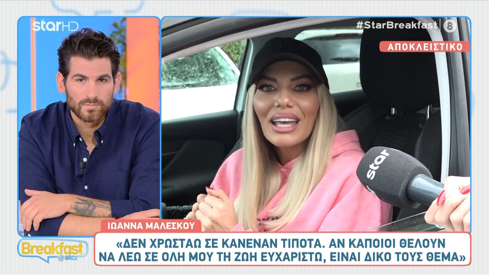 Η Ιωάννα Μαλέσκου απαντά για το σχόλιο της Φαίης Σκορδά για την εμφάνισή της