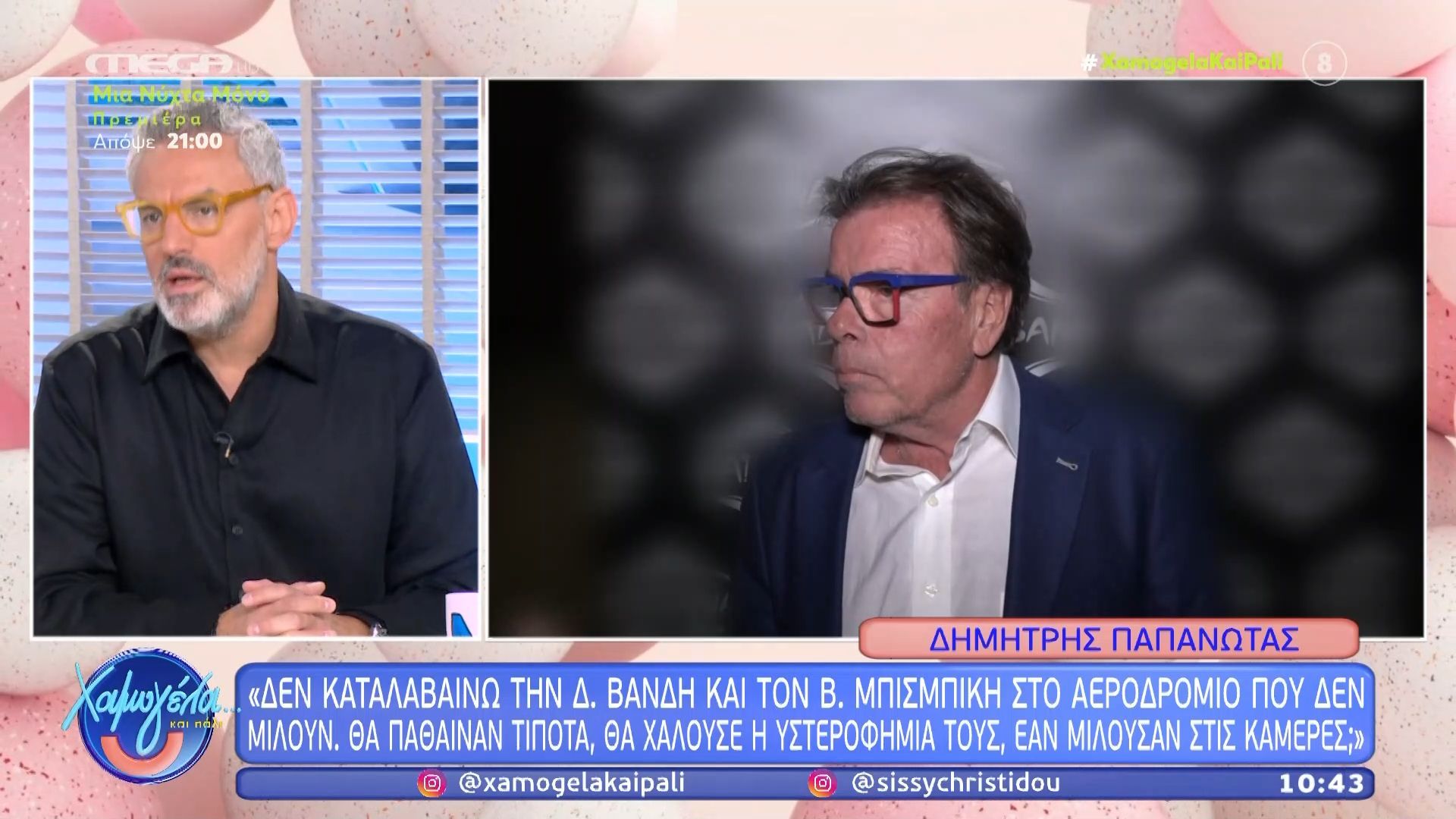 Ν. Συρίγος: «Το ότι είναι δημόσιος χώρος δεν σημαίνει ότι είσαι υποχρεωμένος να μιλήσεις»