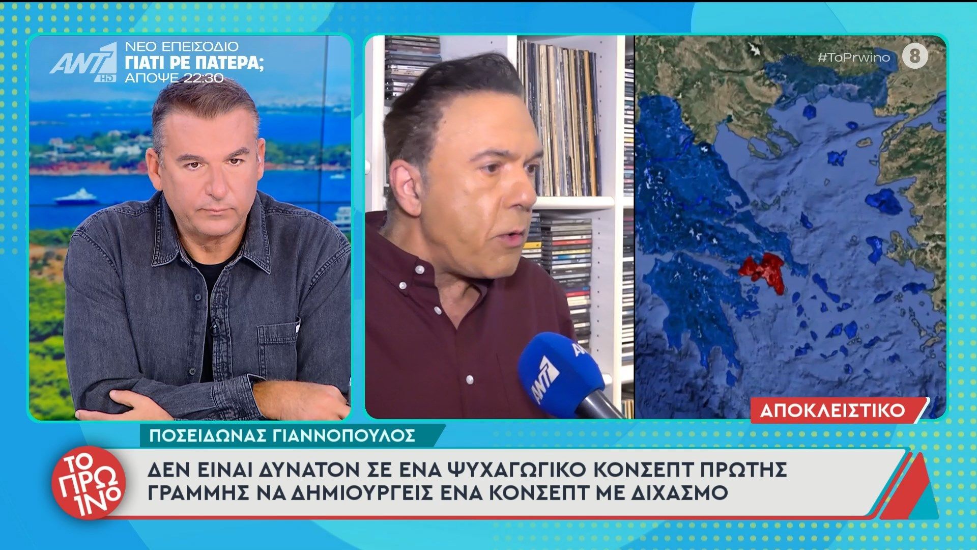 Ο Ποσειδώνας Γιαννόπουλος σχολιάζει το νέο Survivor